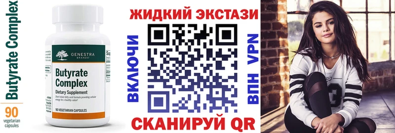 БУТИРАТ жидкий экстази  Кашира 