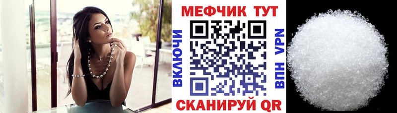 Меф мяу мяу  Кашира